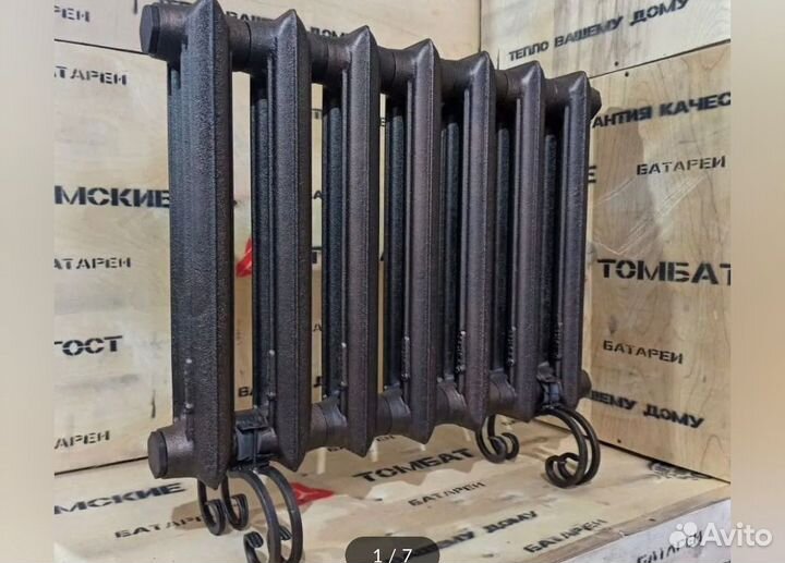 Чугунные радиаторы. Ретро. Полимер