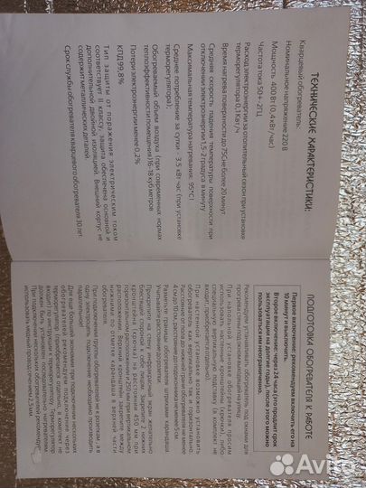 Кварцевые батареи