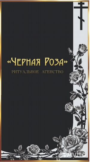 Ритуальное агенство