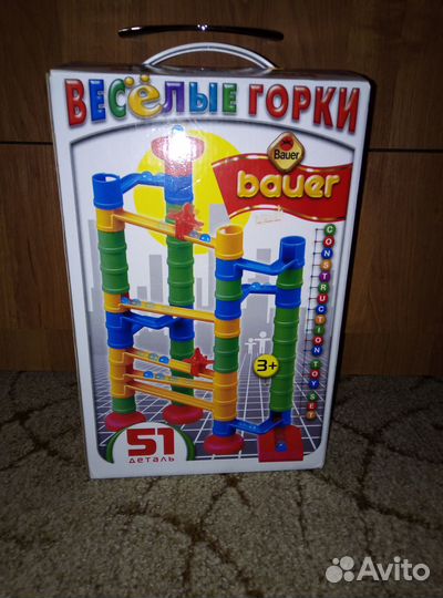 Весёлые горки