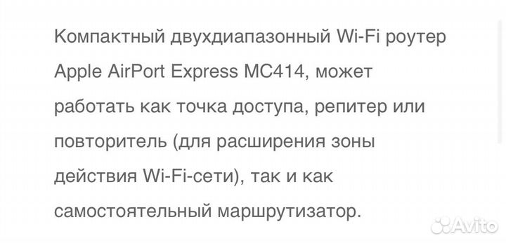 AirPort Express (A1392)