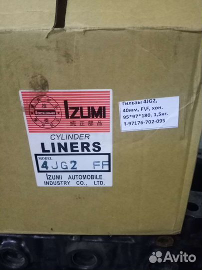 Блок Двс 4jg2