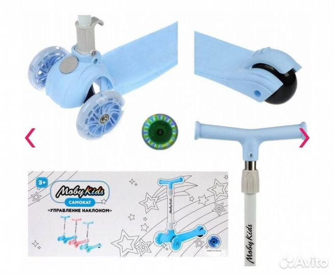 Самокат детский трехколесный