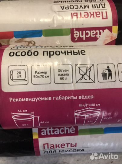 Пакеты для мусора