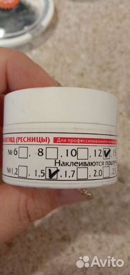 Набор для наращивания ресниц