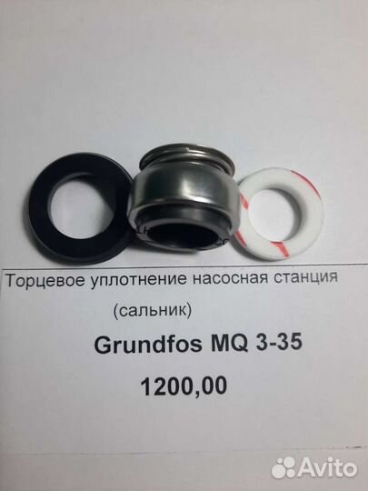 Сальник (Торцевое уплотнение) grundfos MQ 3-35