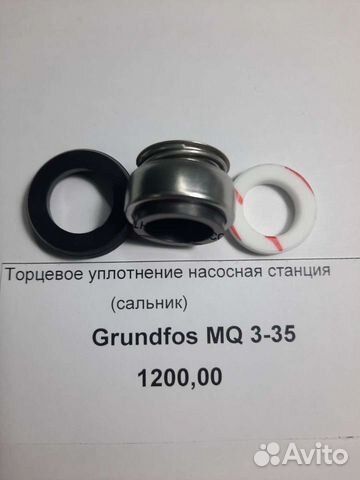 Сальник (Торцевое уплотнение) grundfos MQ 3-35