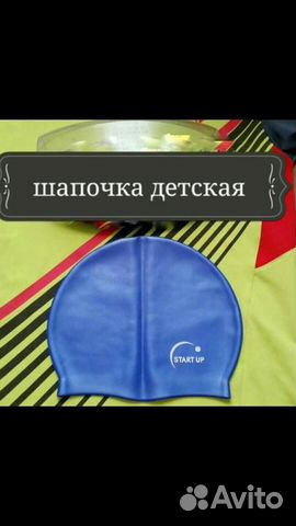 Шапочка для бассейна