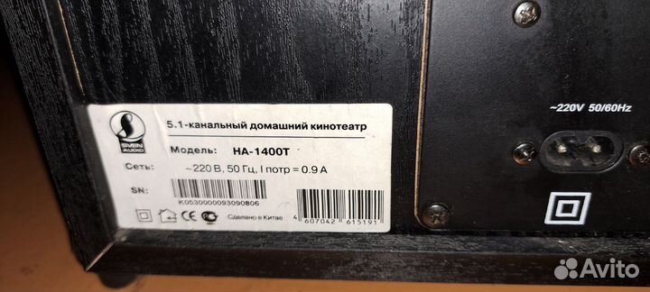 Колонки 5.1 Sven HA-1400T