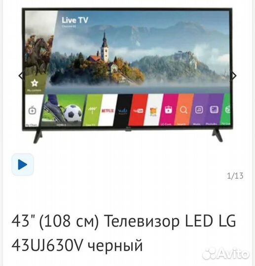 Телевизор smart tv 4к LG 43 диоганаль