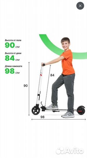 Самокат взрослый электрический бу