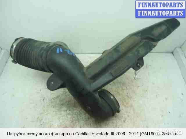 Воздухозаборник Chevrolet Tahoe (GMT900), 2007 6.2 Бензин
