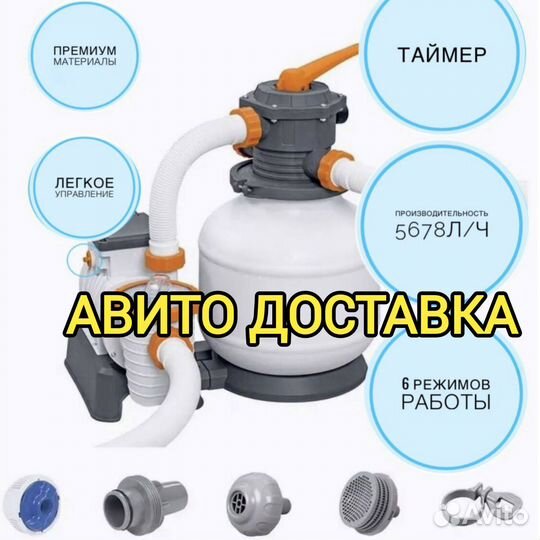 Песочный фильтр насос Bestway 58497
