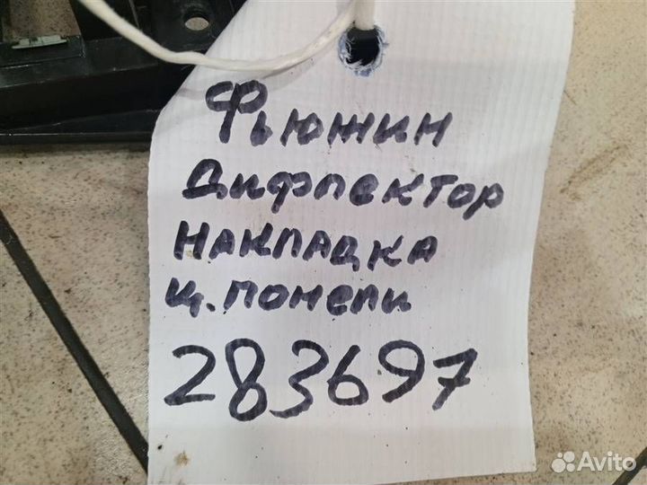 Накладка торпедо Ford Fusion 2002-2012