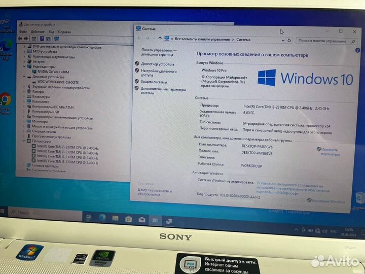 Sony vaio PCG-71812V, i3-2370M, GeForce 410M