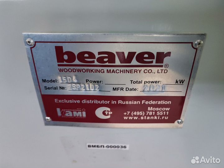 Токарный центр с чпу Beaver 15D4