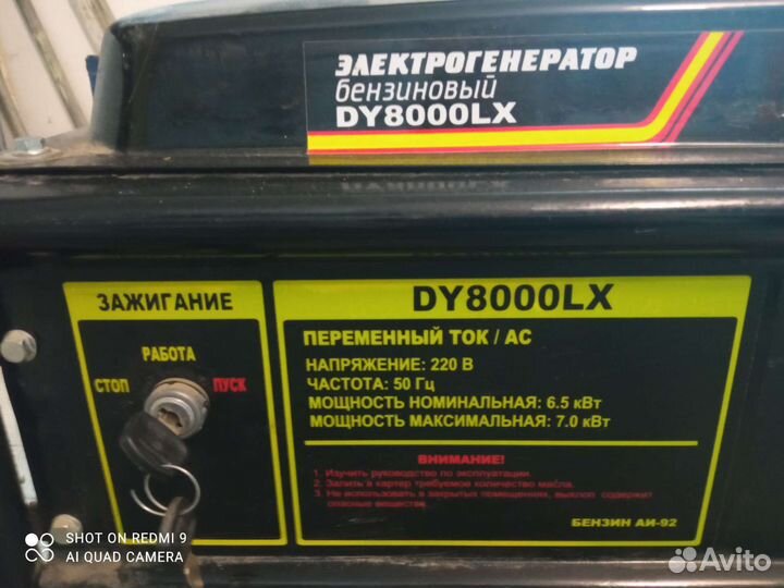 Бензогенератор