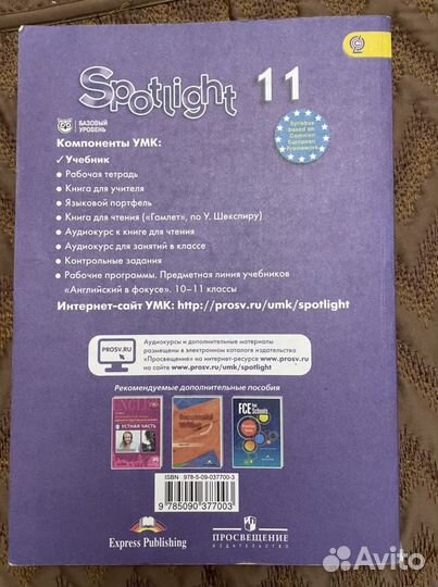 Учебник английского языка 11 класс
