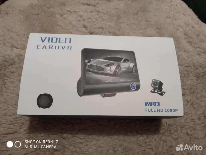 Регистратор