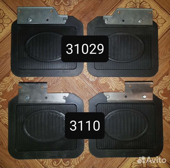 Брызговики задние 2 шт. Волга газ 3110, 31029