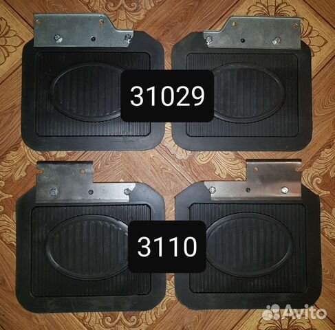 Брызговики задние 2 шт. Волга газ 3110, 31029
