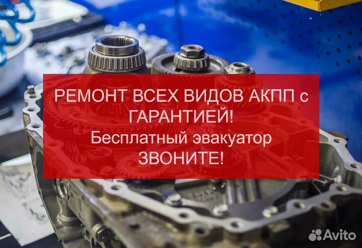 Ремонт АКПП Вариаторов DSG CVT Peugeot