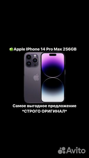 iPhone 14, 256 ГБ