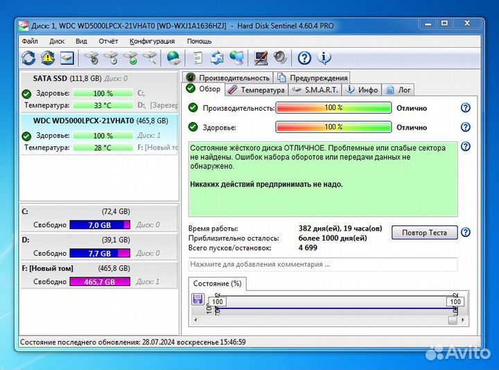 Внешний жёсткий
