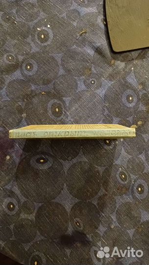 Под открытым небом