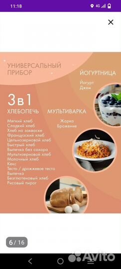 Хлебопечка