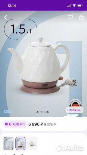 Чайник электрический керамический gipfel