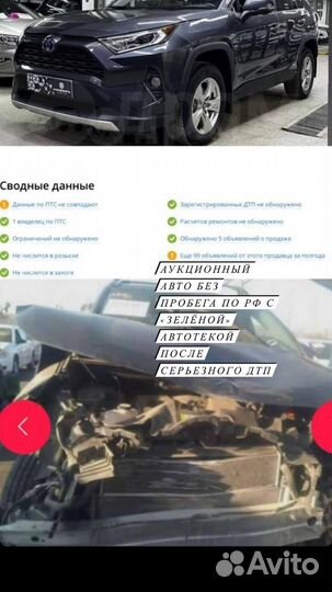 Автоподбор/Выездная диагностика/Подбор под ключ