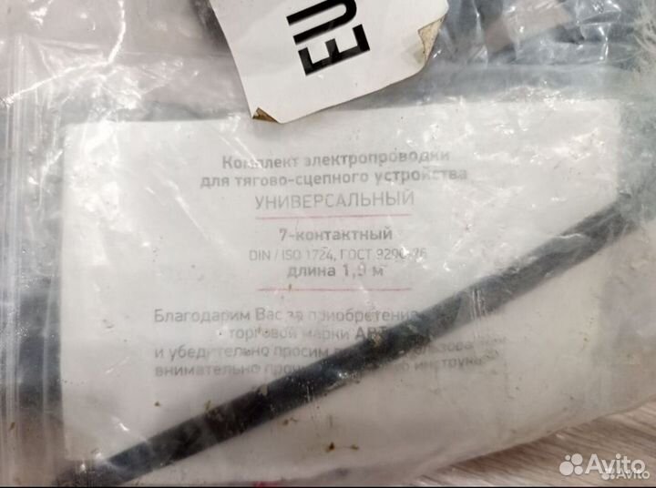 Фаркоп на Kia Ceed ED 1 (2006-2012) AvtoS kl13