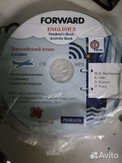 Диск к учебнику по английскому языку