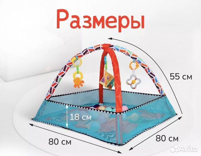 Развивающий коврик