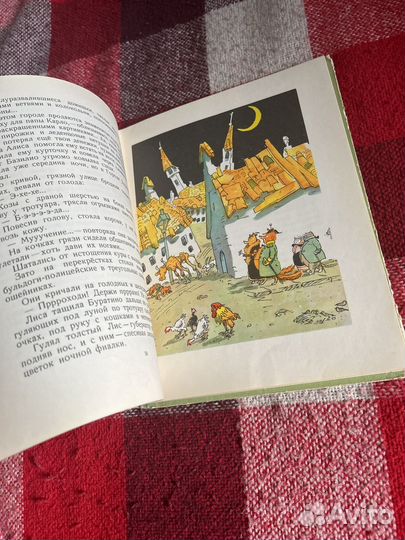 Золотой ключик 1973