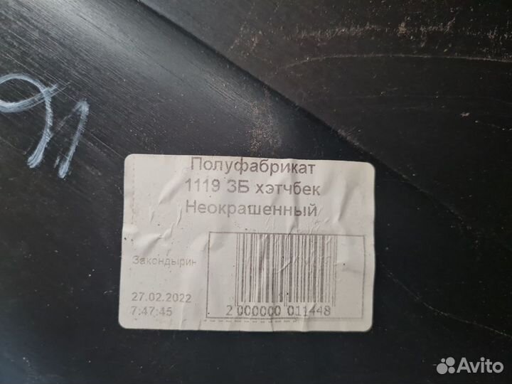 Бампер задний LADA Kalina 2004-2013