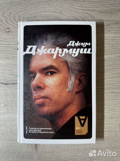 Книга Джим Джармуш