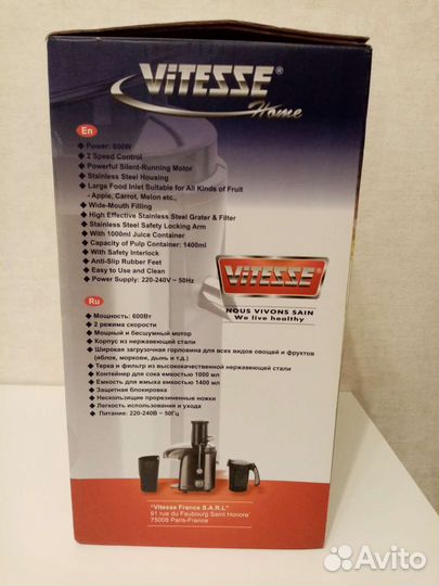 Соковыжималка Vitesse новая