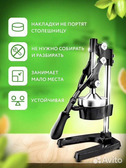 Соковыжималка пресс для цитрусовых,граната супер