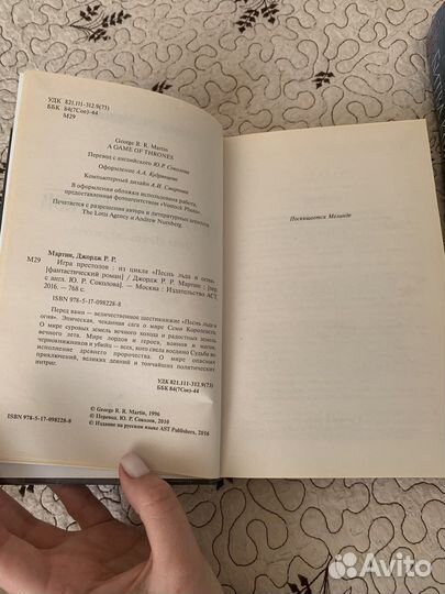 Книги игра престолов