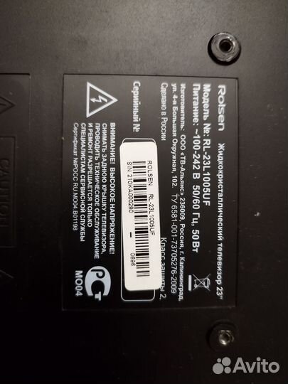 Мат плата ЖК телевизора Rolsen