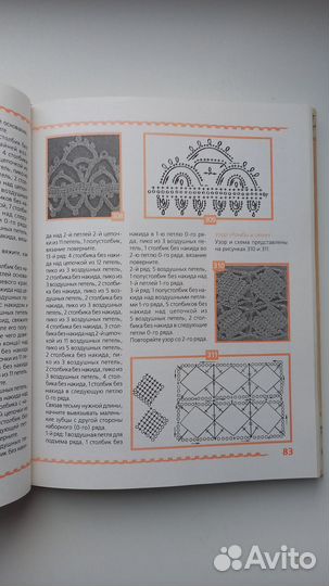 Рукоделие. Полная энциклопедия