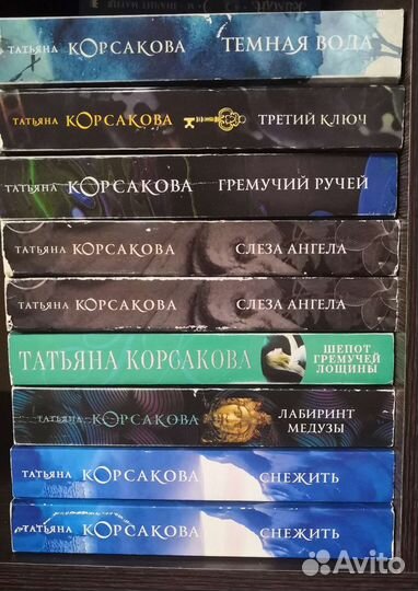 Книги Татьяны Корсаковой