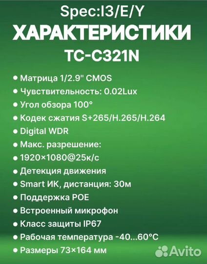 Камера видеонаблюдения