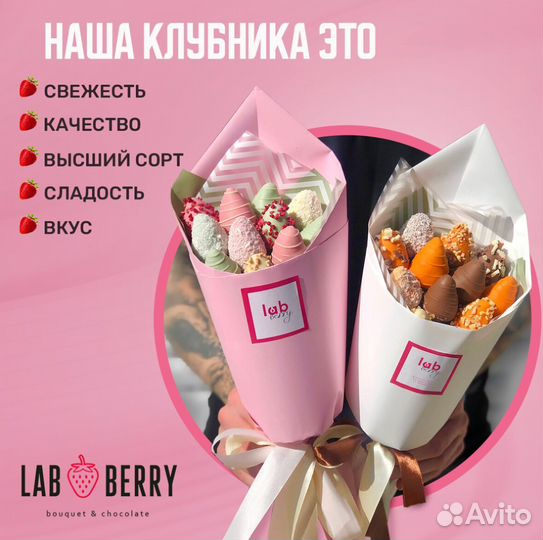 Корзины с клубникой в шоколаде