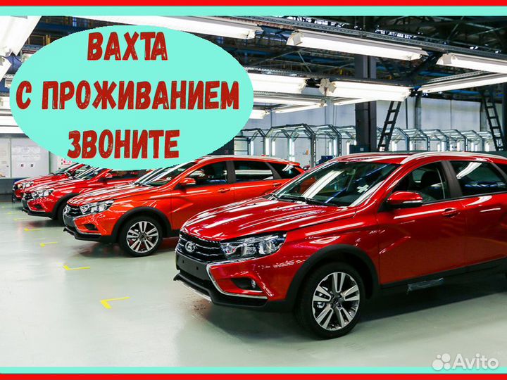 Комплектовщик вахта до 90 смен Еженедельные выплат