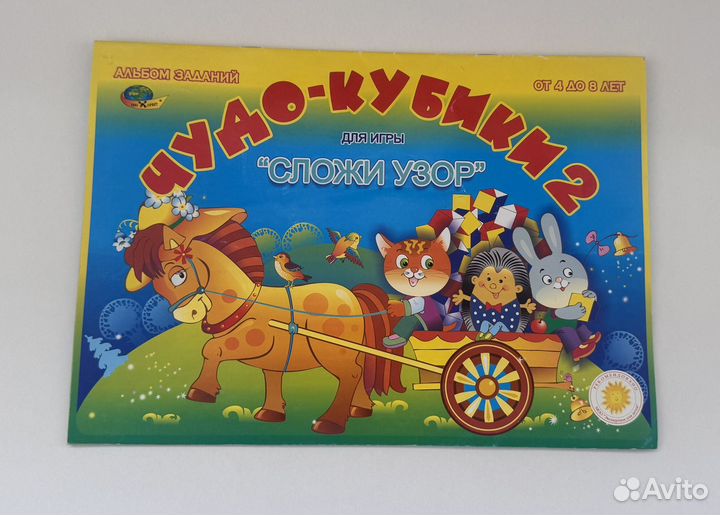 Палочки Кьюзенера и кубики Сложи узор