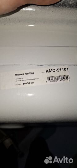 Продам кухонную мойку Аntika