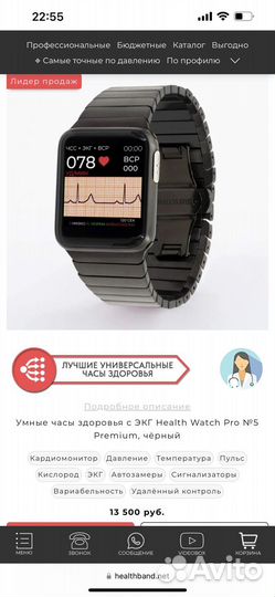 Умные часы Health Watch Pro N5 чёрные